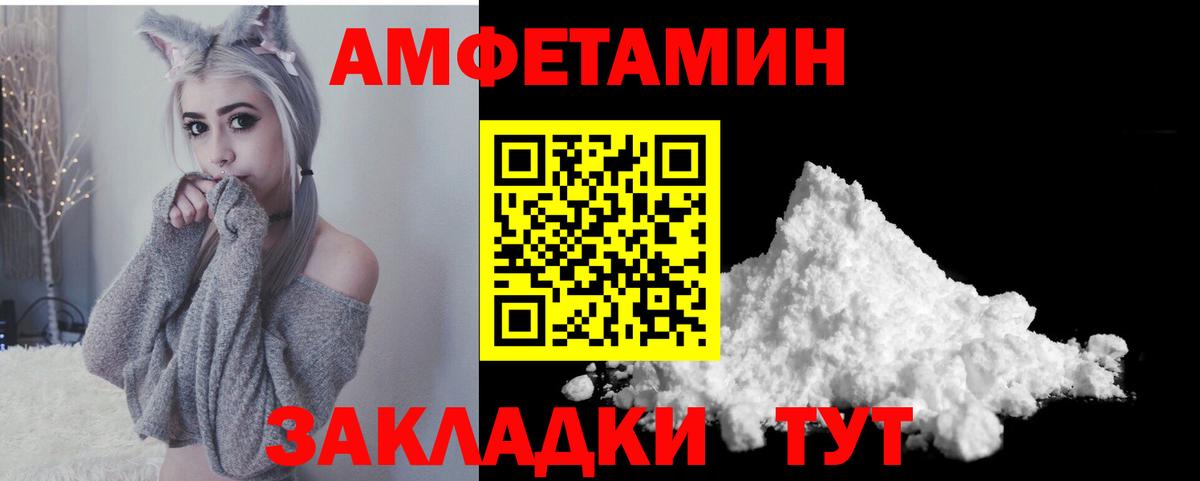 АМФЕТАМИН Premium  АМФЕТАМИН  Крымск  OMG ССЫЛКА  Вход с VPN 