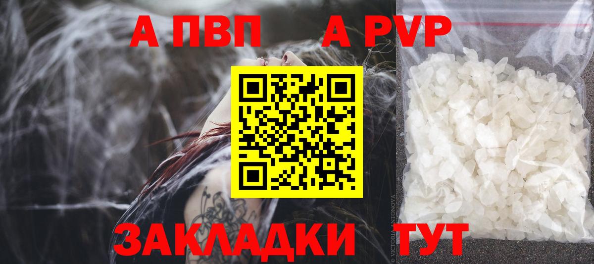 Alpha PVP СК Крымск