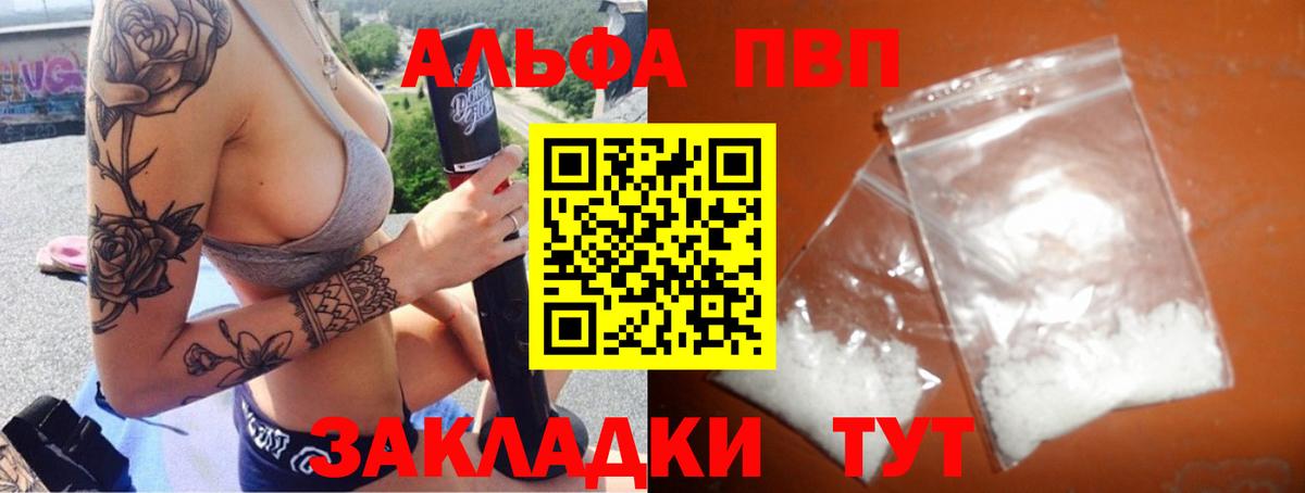 A-PVP крисы CK  Alpha-PVP СК  А ПВП Соль  Крымск  Вход с VPN 