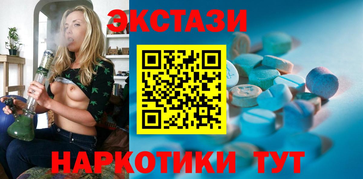 Экстази DUBAI  Экстази Дубай  Ecstasy  kraken как зайти  Крымск  Вход с VPN 