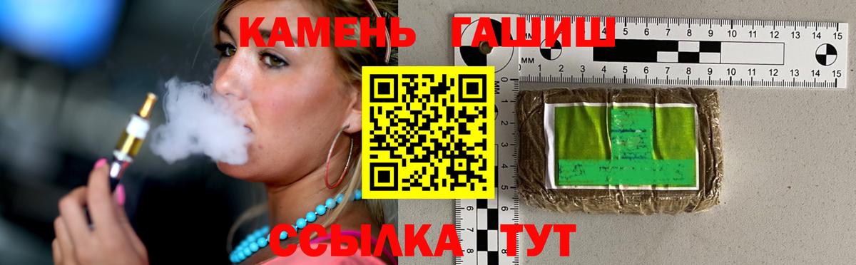 ГАШИШ Premium Крымск