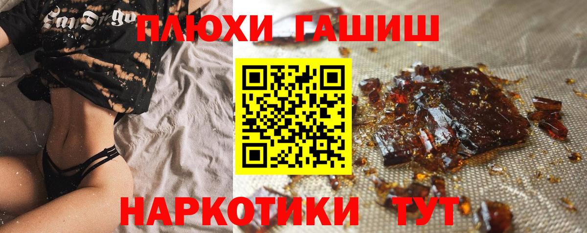 ГАШИШ гарик  Вход с VPN  Гашиш  Крымск 
