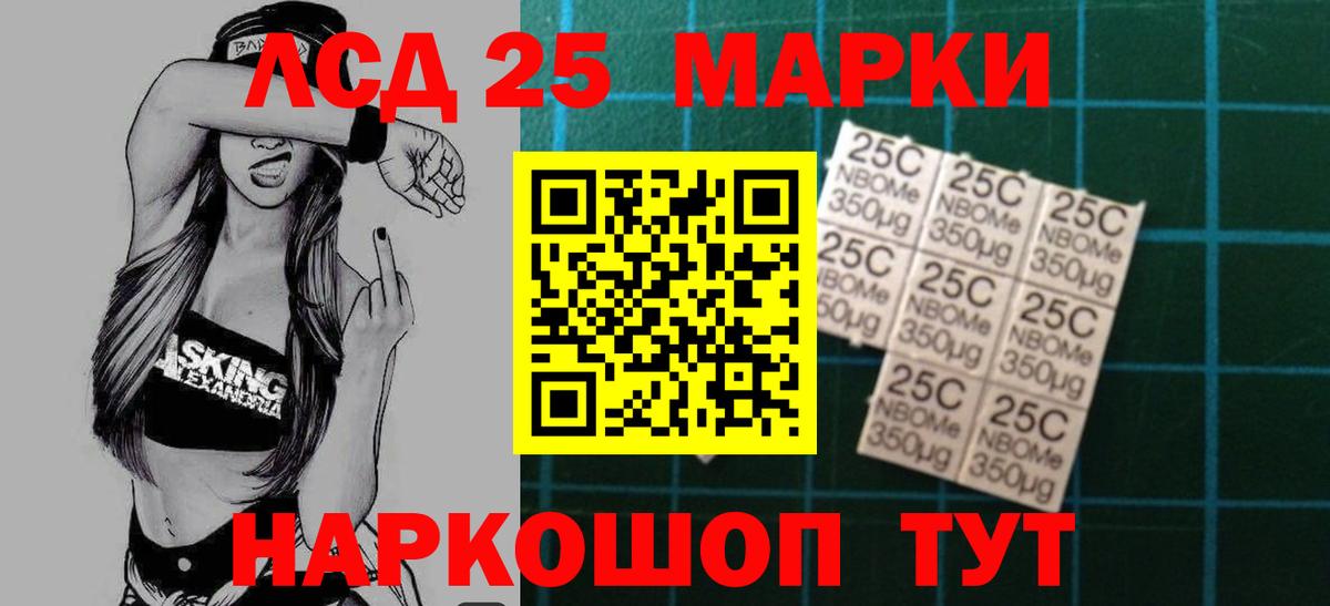 Крымск  LSD-25 экстази кислота  ЛСД экстази  Вход с VPN 
