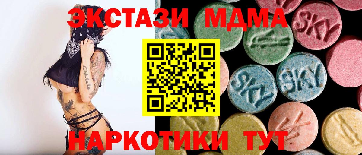 MDMA молли  Вход с VPN  MDMA  MDMA Molly  Крымск 