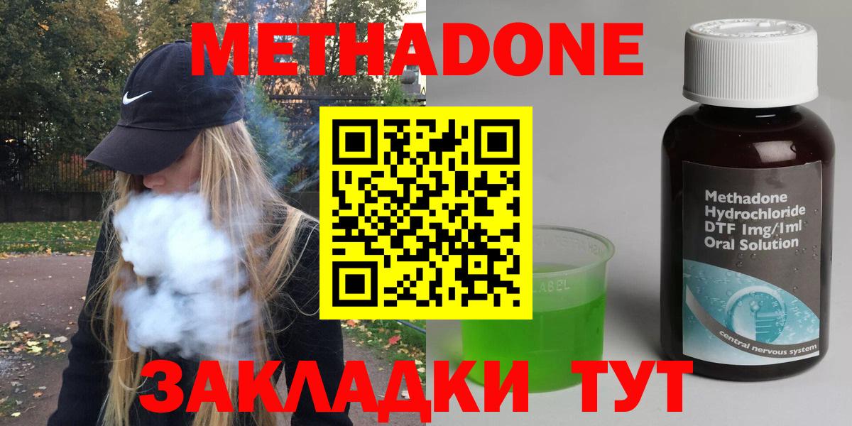 МЕТАДОН кристалл Крымск
