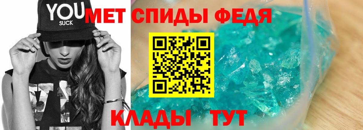МЕТАМФЕТАМИН Methamphetamine Крымск
