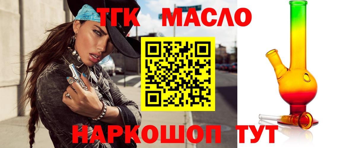 Крымск  ТГК вейп  Вход с VPN 