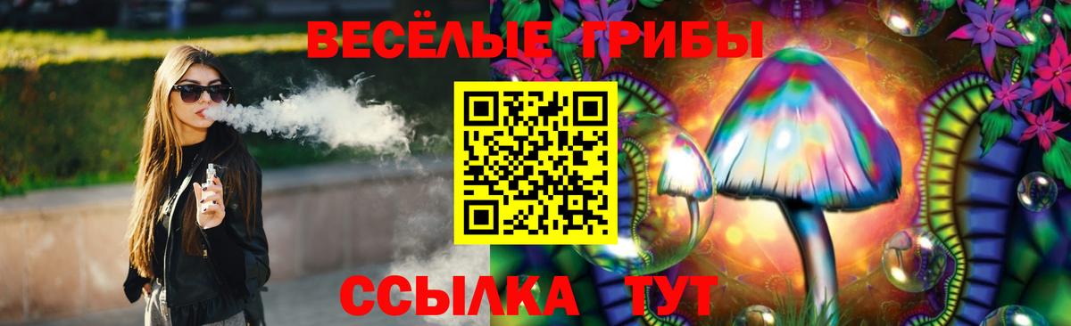 Псилоцибиновые грибы Magic Shrooms Крымск