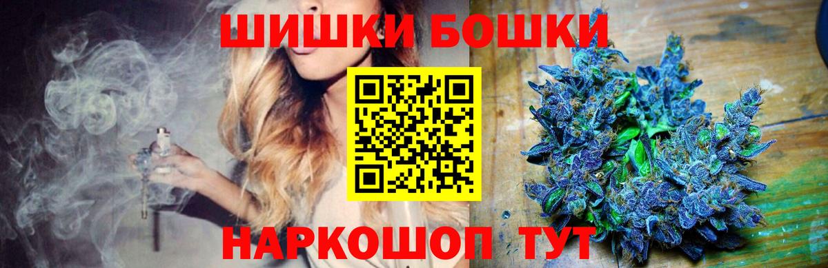 Марихуана THC 21%  Бошки марихуана индика  Вход с VPN  Крымск 